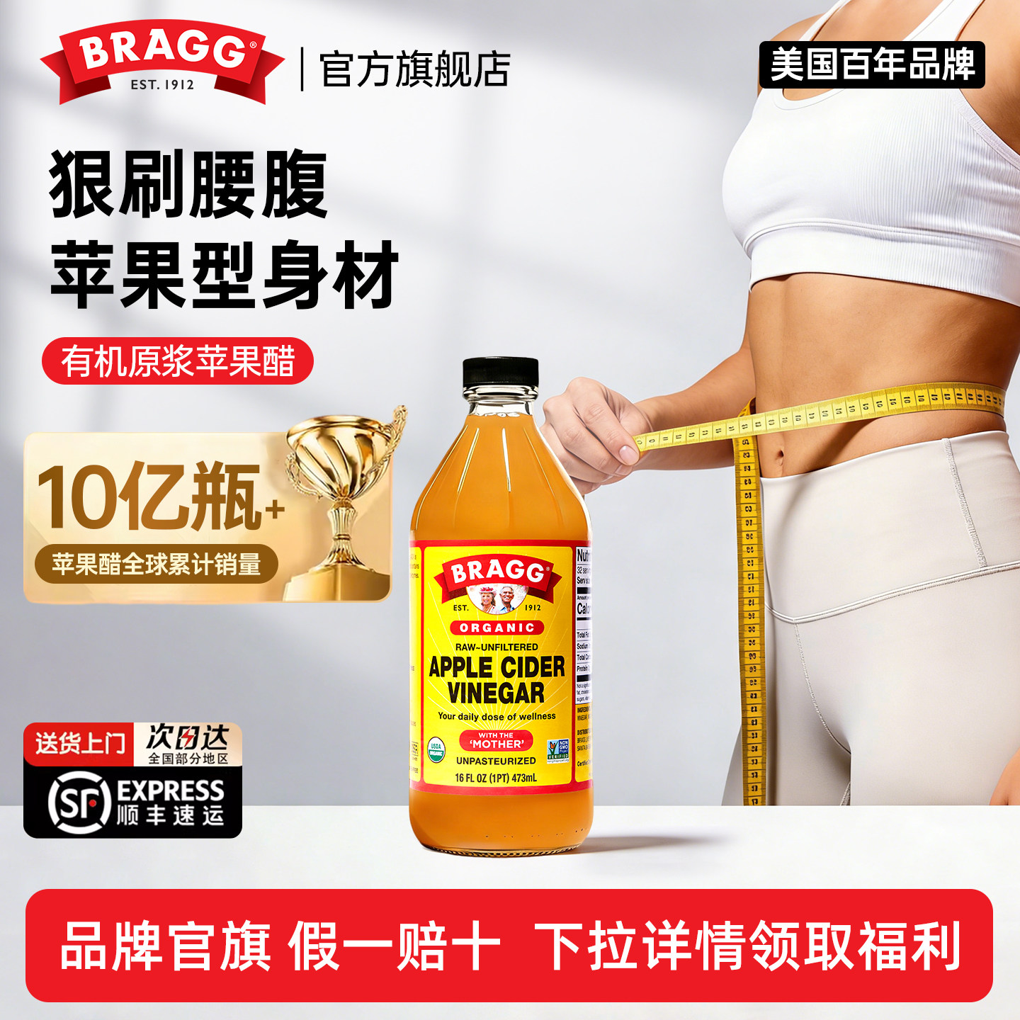 BRAGG进口纯天然原浆苹果醋无糖饮料官方旗舰店浓缩有机无添加