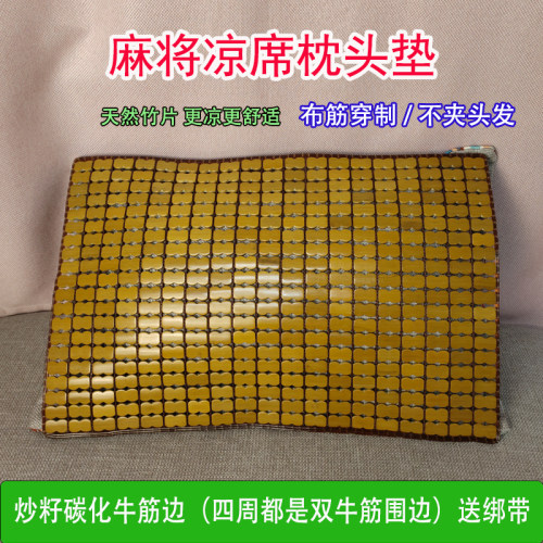 竹子湖南益阳布筋枕垫不夹头发