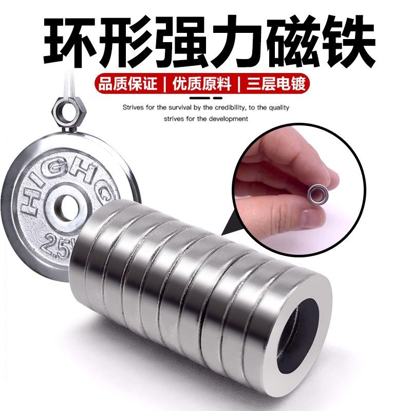 速发圆环形强力磁铁铷钕铁硼强磁力带孔高强度大小磁环直孔磁钢吸