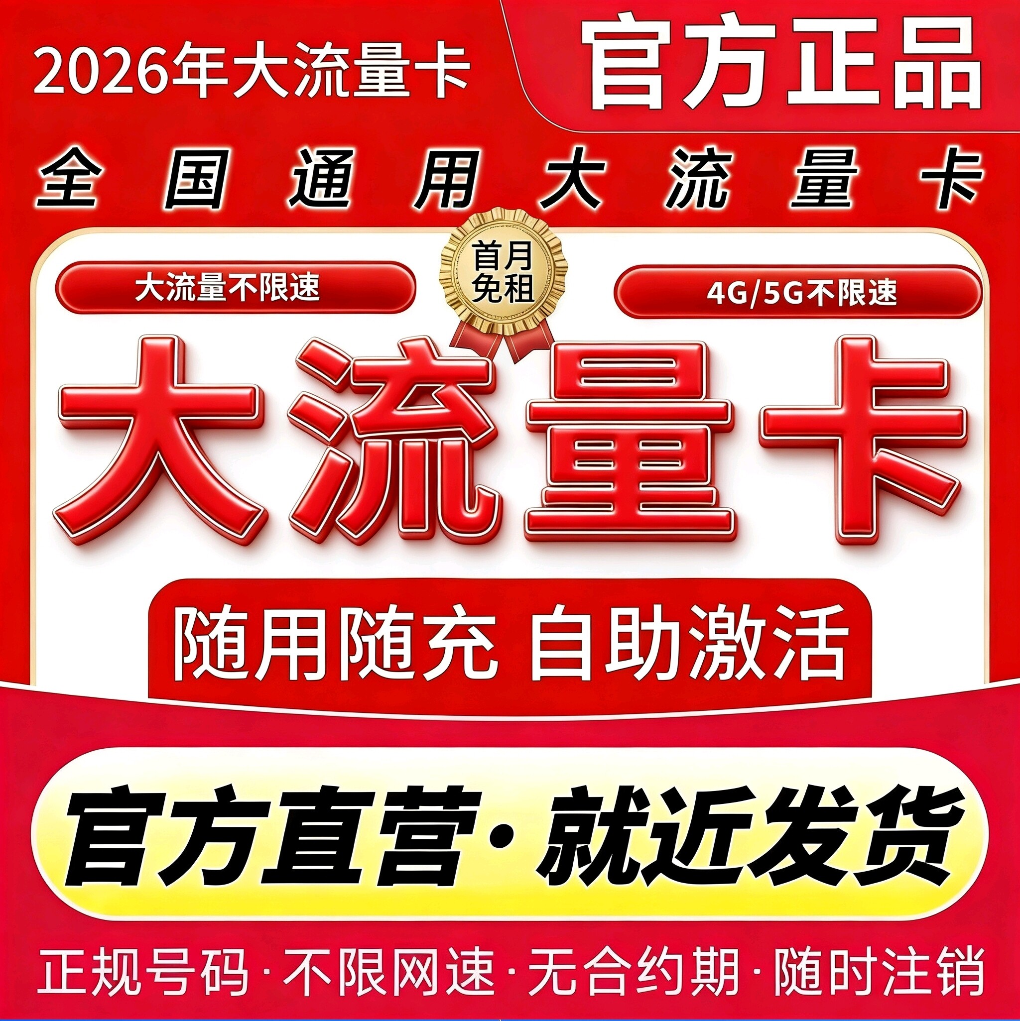 流量卡5g电话卡手机卡低月租无线限纯流量上网卡全国通用大流量卡