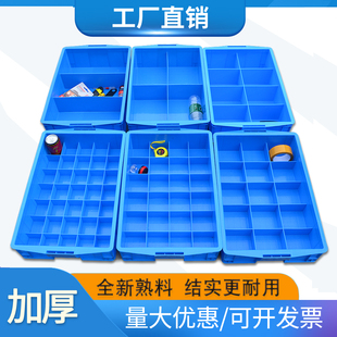加厚分格箱多格零件盒螺丝配件整理五金工具收纳分隔周转箱分类盘