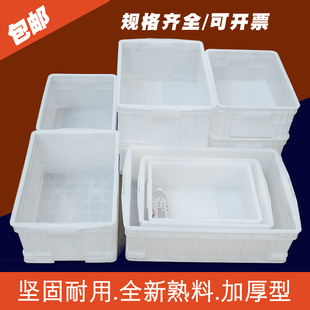 加厚白色食品级周转箱物流塑料箱收纳整理箱长方形胶箱框子水箱子