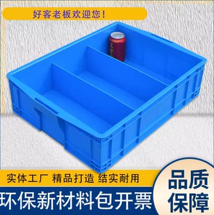 大号加厚分格箱塑料零件盒子长方形螺丝盒分隔式周转箱多格胶箱