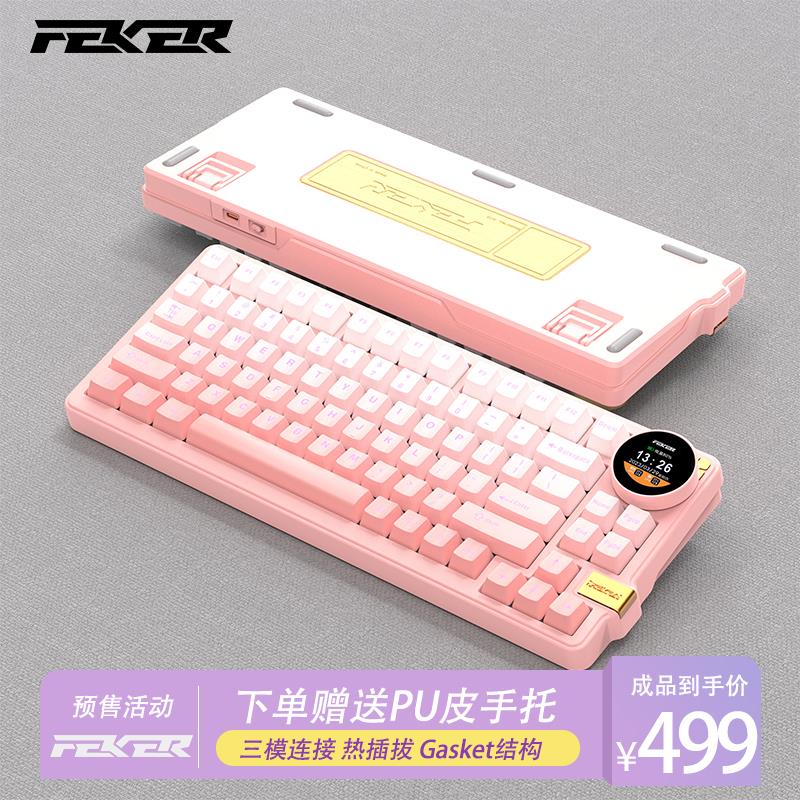 FEKER K75三s模热插拔多功能旋钮显示屏83键键盘