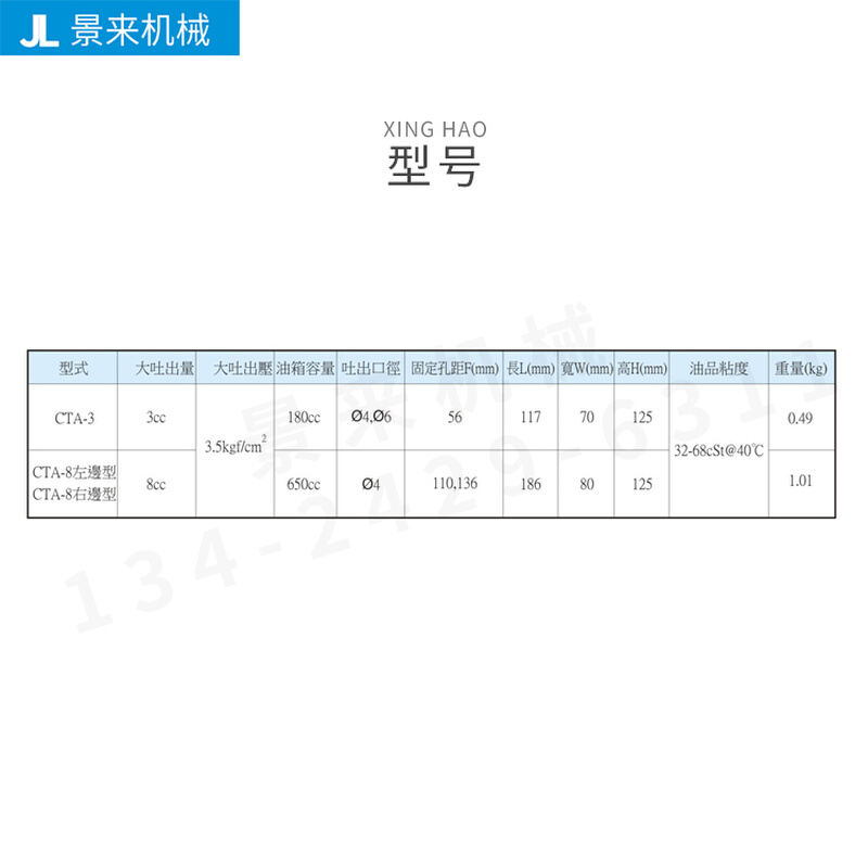 台湾CHENYING振荣手拉式注油机 CTA-3 CTA--8左边型 CTA-8右边型