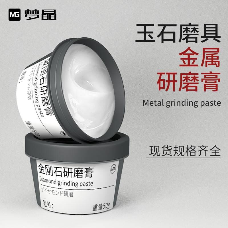 新品金刚石研磨膏镜面抛光膏金属玉石模具翡翠瑙琥不锈钢修复除划