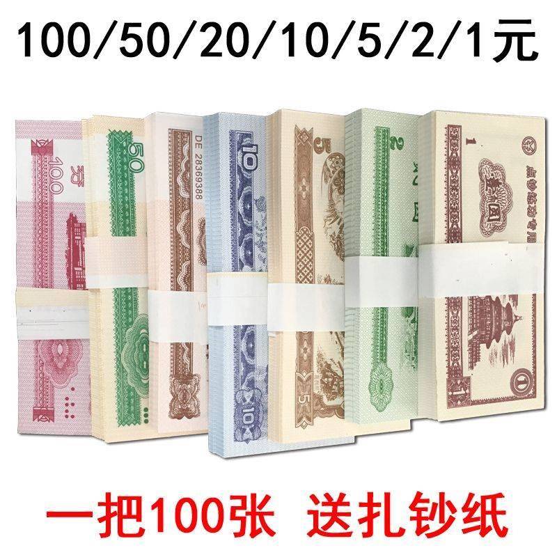银行点钞练习专用假钱纸币儿童玩具点钞券100张会计比赛道具