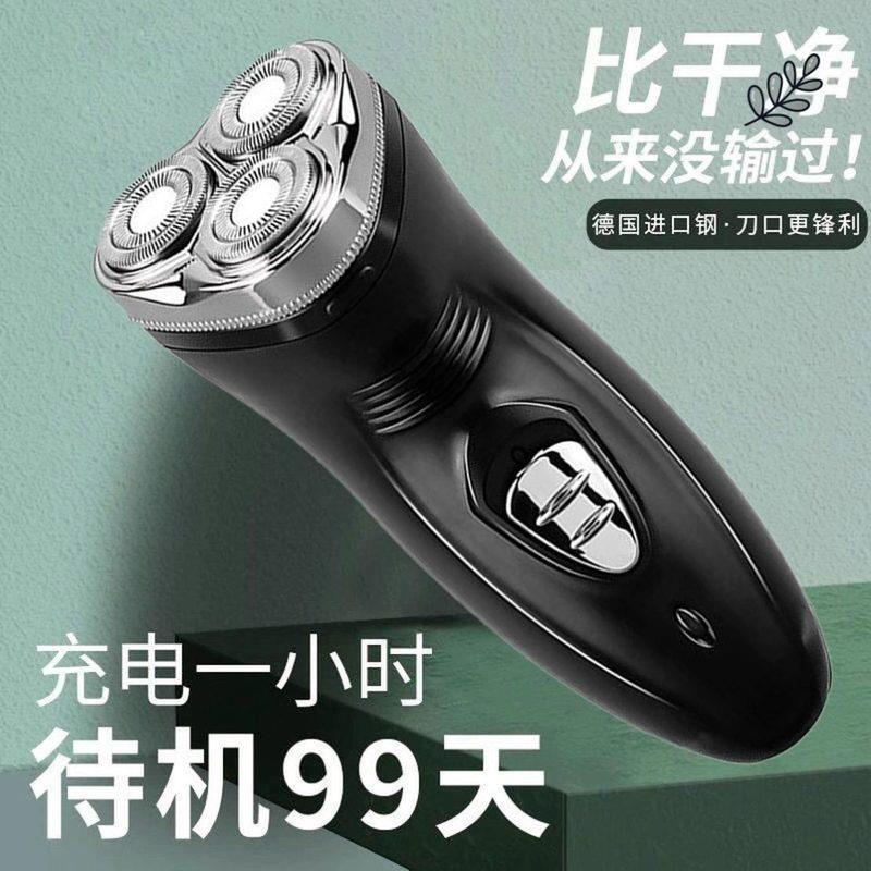 进口电动剃须刀两用充电式刮胡刀全身水洗胡子须刀三刀头男