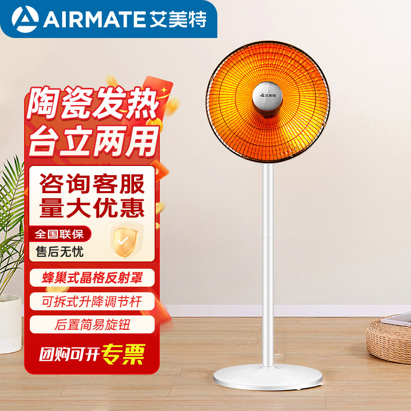 艾美特小太阳取暖器大号家用落地式电暖气电热风扇电暖器HF12218