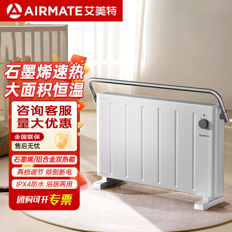 艾美特取暖器电热暖气片立式壁挂