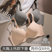 大胸显小胸内衣女聚拢上托收副乳提拉防下垂光面薄款 大码 文胸罩