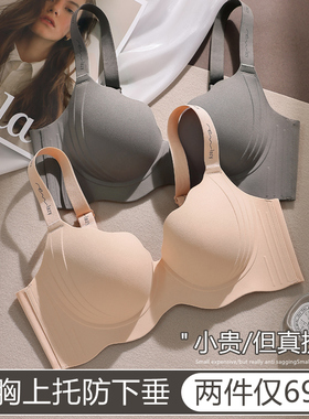 大胸显小胸内衣女聚拢上托收副乳提拉防下垂光面薄款大码文胸罩