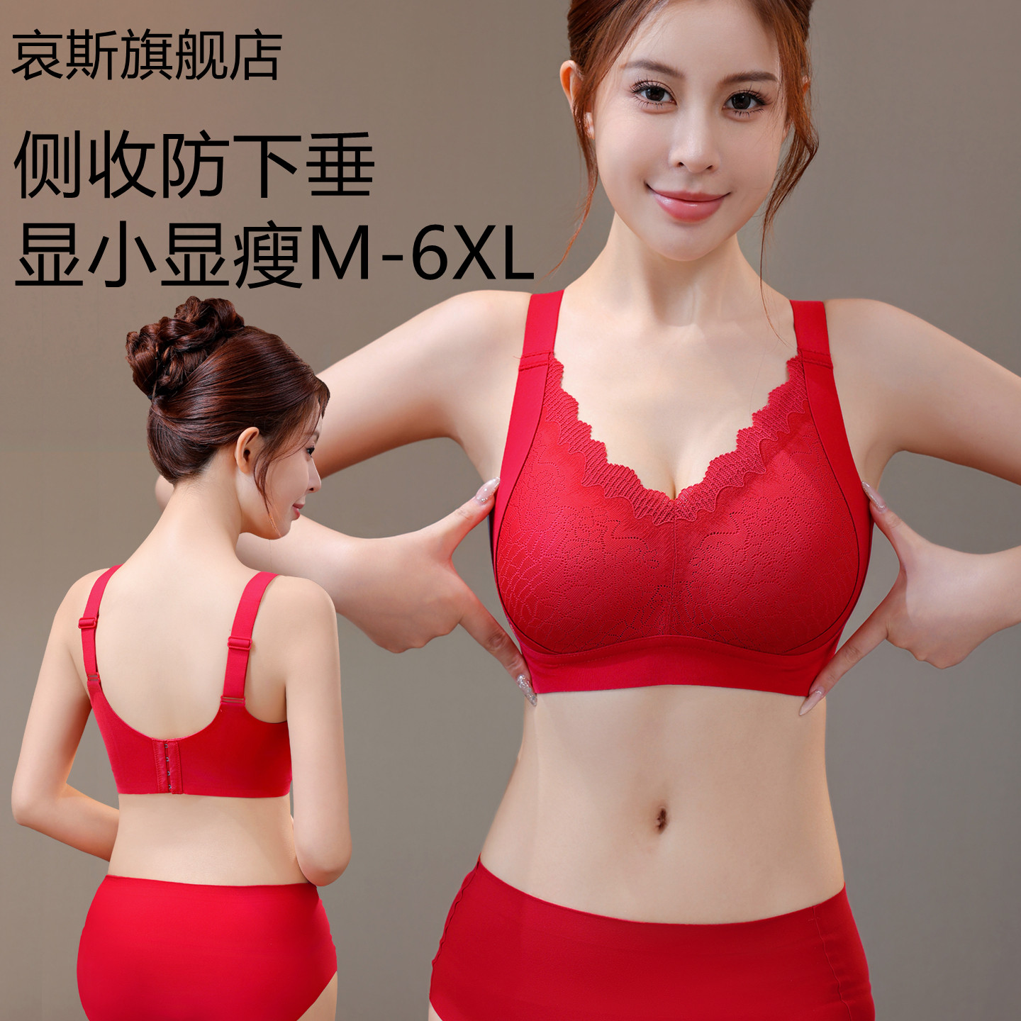 红色本命年内衣套装女大胸显小聚拢收副乳防下垂2026马年大码文胸,女士内衣/男士内衣/家居服,文胸,淘宝优惠券,粉丝福利购,淘宝优惠卷