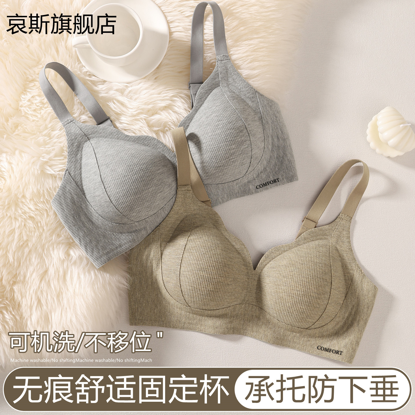 女士胸罩内衣聚拢收副乳防下垂上托大胸显小胸不空杯舒适裸感文胸