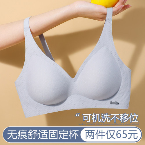 无痕薄款内衣女小胸聚拢裸感聚拢