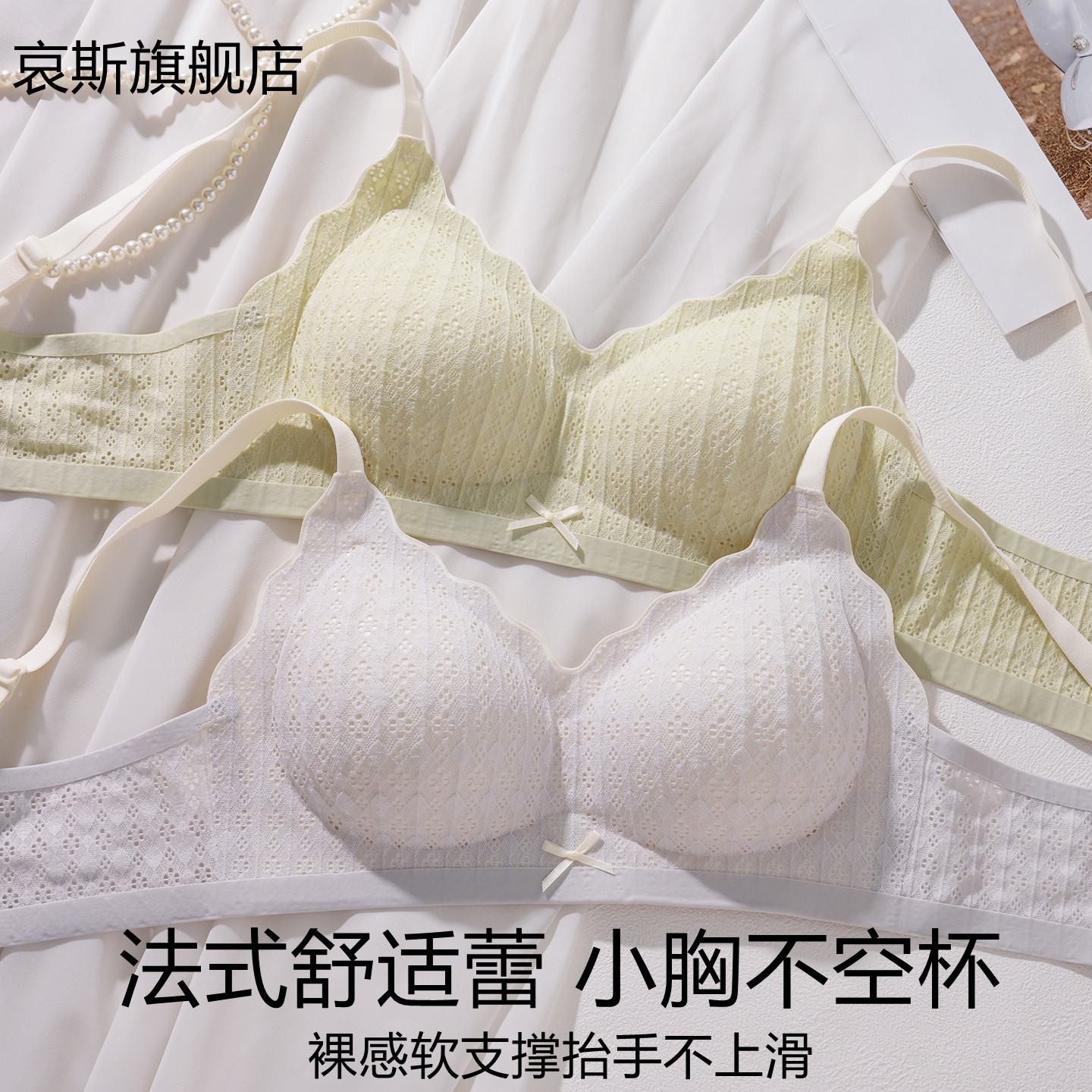 哀斯裸感无痕内衣女聚拢小胸薄款