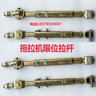 极速东风拖拉机配件悬挂拉杆拉臂泰鸿350 404 5R0四轮豪丰东方红