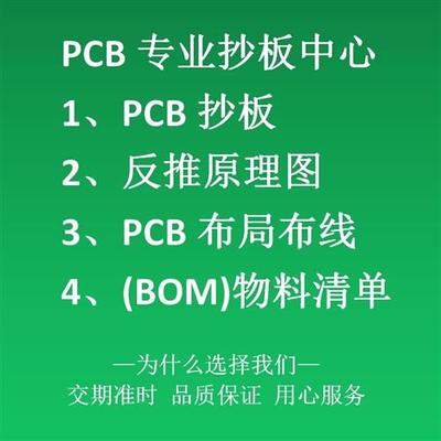 极速PCB设计代画layout CPCB设计打样焊接 设计外包加工