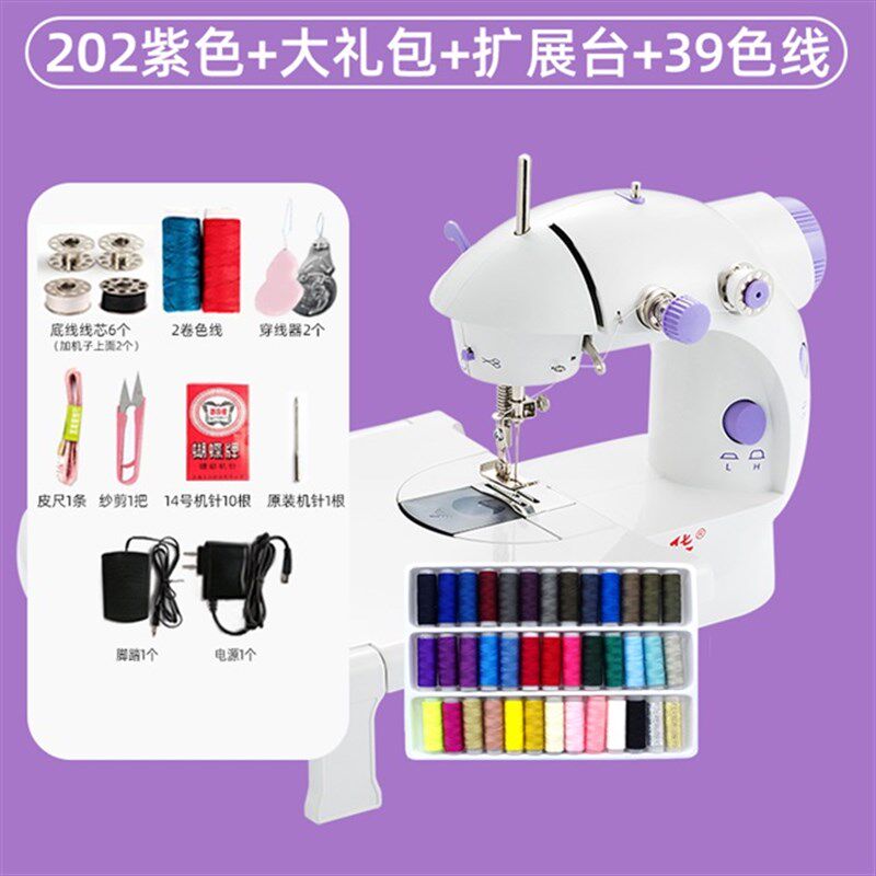 极速迷你多c功能手持202缝纫机家用小型全自动吃厚台式电动裁缝机