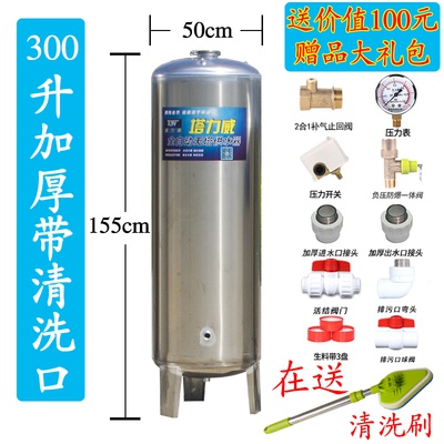 极速不锈b钢压力罐家用V全自动无塔供水器水泵用水塔水箱自来水存