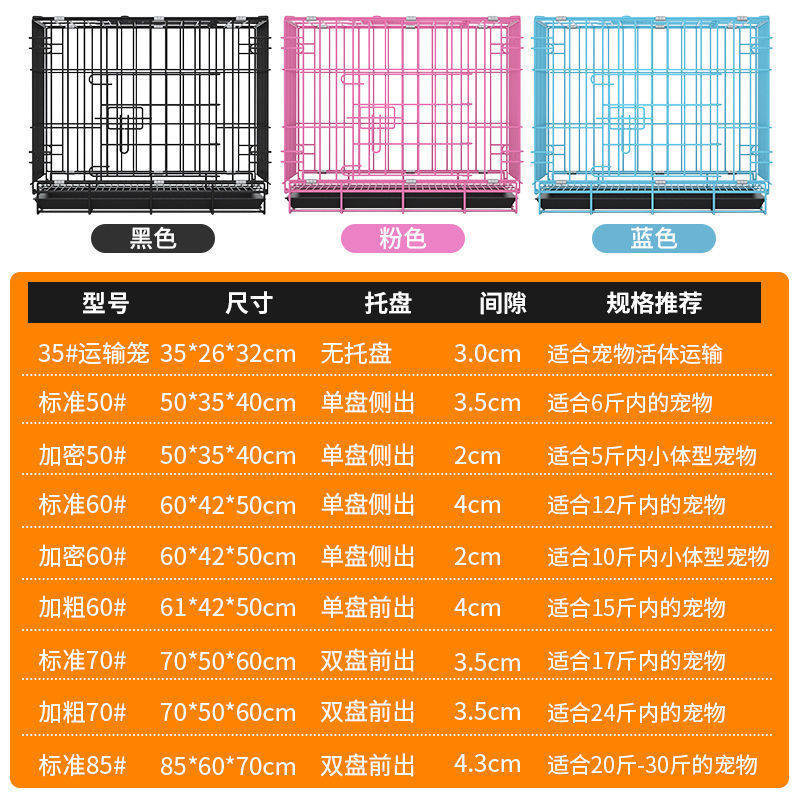 极速兔笼家用加h粗狗笼子中小型犬宠物折叠笼笼子泰迪室内狗笼带,畜牧/养殖物资,养殖笼具/鸡笼/兔笼/鸽笼,淘宝优惠券,粉丝福利购,淘宝优惠卷