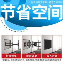 极速电视机伸缩旋转挂架可移动折叠内嵌式支架65K/60/55/50/42寸