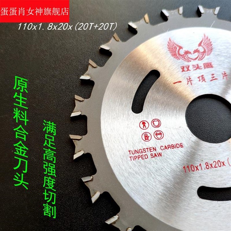 极速木工b锯片4寸105MM圆锯片木工合金型材免漆板石材机角磨机手