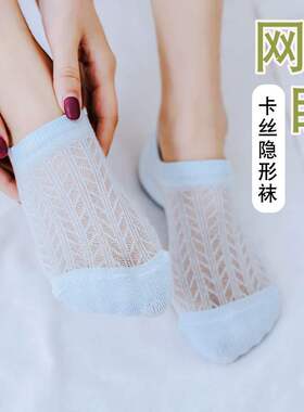 极速New mesh hollow out Cass shallow moJuth invisible socks