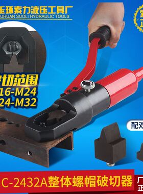 极速。螺母破切器 螺帽破开器 螺帽破碎机 NC-2Q432A螺丝取出器劈