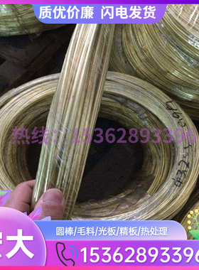 极速新优质C6872黄铜 C3771 CA270 铜板 C3560 铜棒S C2100 铜管