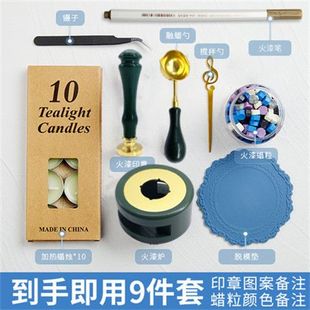 极速火漆蜡粒全色系整套s工具套装 密封蜡粒信封封口新手熔炉收纳