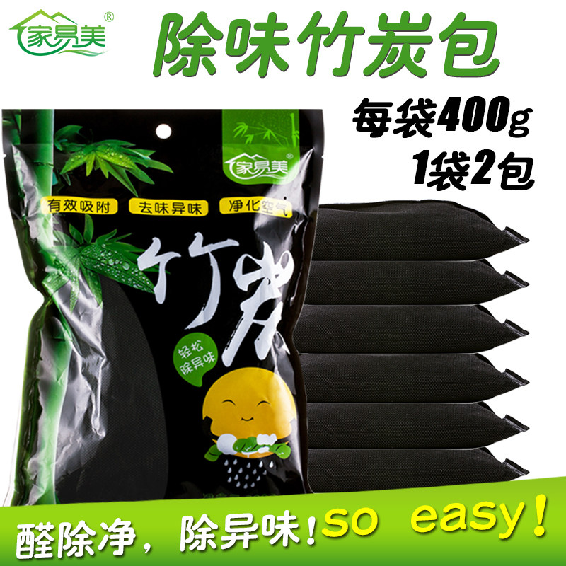 新品6包竹炭包新l房汽车除甲醛除异味活性炭除味新车用品室内去味