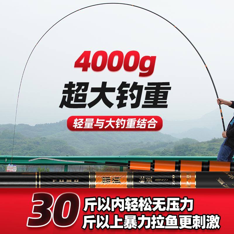 极速碳素伏魔g霸道轻量大物竿鲢鳙巨物鱼竿手竿超硬钓鱼竿手杆大,户外/登山/野营/旅行用品,台钓竿,淘宝优惠券,粉丝福利购,淘宝优惠卷
