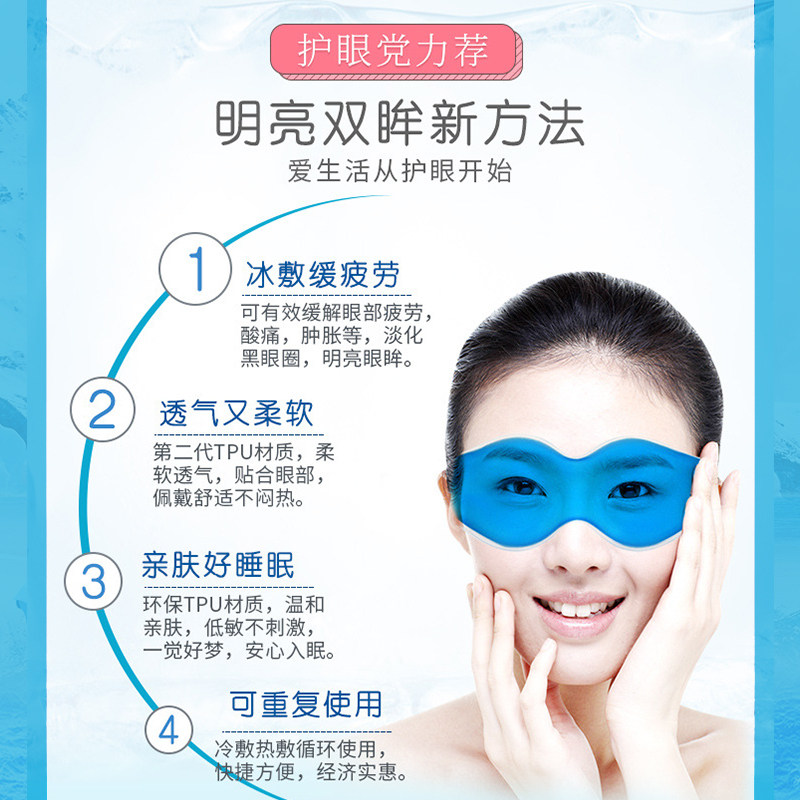 极速眼罩冰袋单买专用o内胆冷热敷消眼肿专用冰袋冰贴冰敷袋冷敷