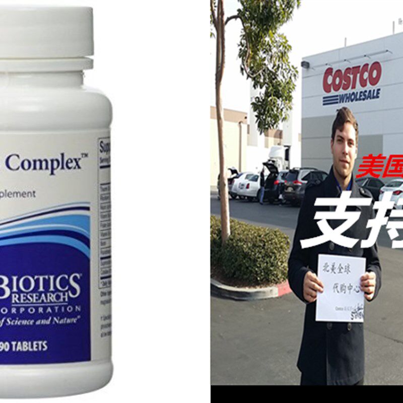 极速Bio-B Complex F90T - Biotics