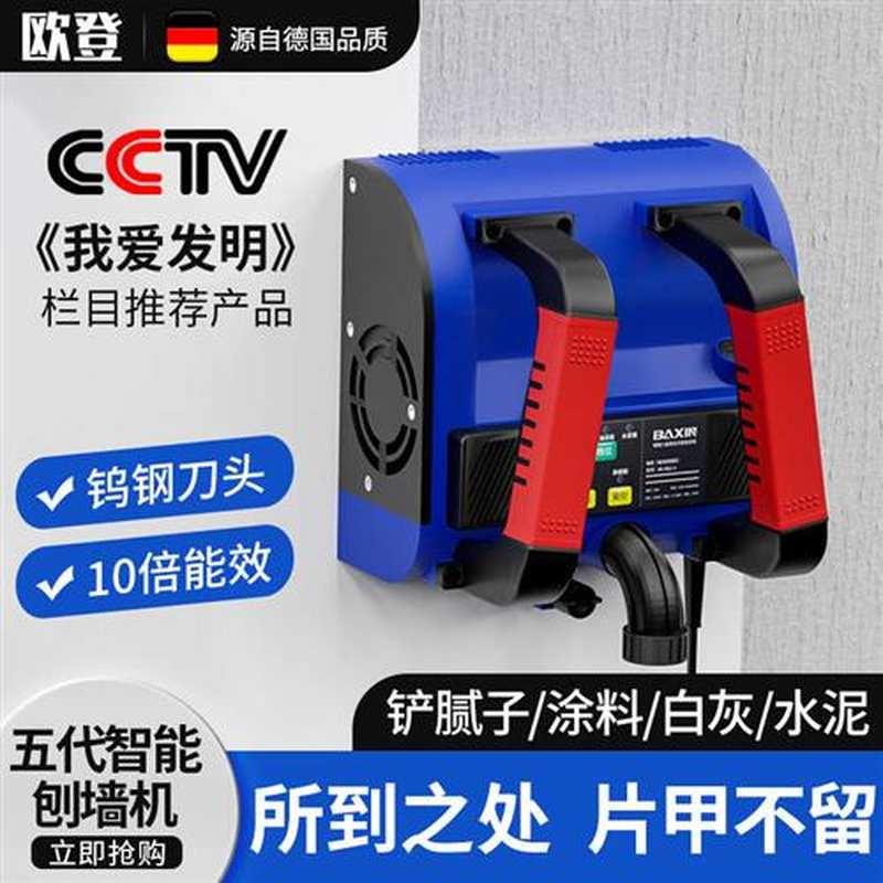 极速刨墙机铲墙铲批土神s器电动无尘铲墙皮打磨机墙面水泥除白灰