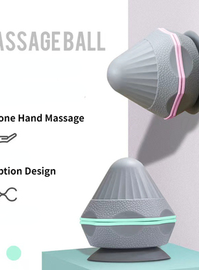 极速Silidcone Massage Cone Solid Adsorption Ball Psoas Thora