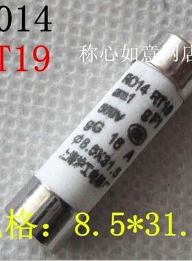 极速RO14 R014 gf1 AM1 8.5X31.5MM陶L瓷熔断器芯子 RT19保险丝