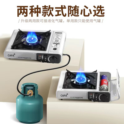 极速卡式炉e户外野外炉具炊具瓦斯炉卡斯便携式卡磁煤气燃气灶露