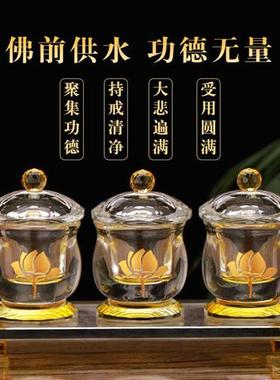 极速供水杯家用水j晶供杯供佛杯供奉财神圣水杯净水杯贡杯供水的