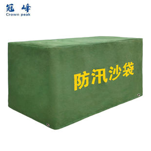 极速厂家冠峰15h0*60*120cm防汛沙袋罩防雨罩苫布罩防洪沙袋罩子G