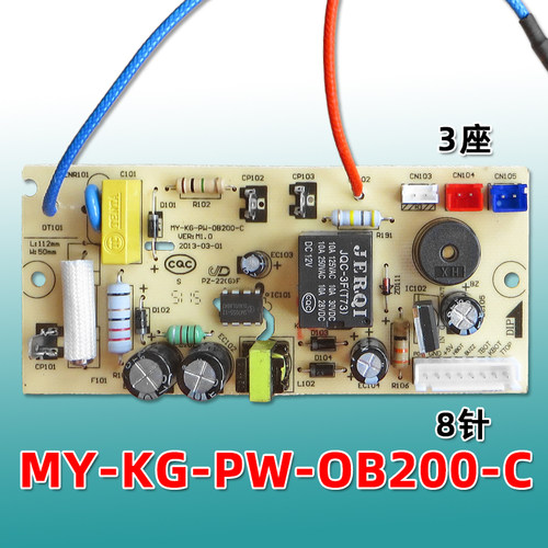 新品电压力锅电源板8针主板KG-PW-OBx200-C/MY-12SS505E/MY-CS502