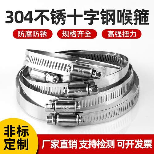 极速304十字螺丝不锈钢开花螺丝美式I喉箍强力抱箍电线杆卡箍消防