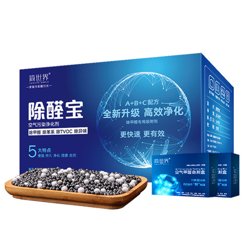 极速厂销活性炭除甲醛除味u新房竹炭包去味家用装修吸甲醛汽车神