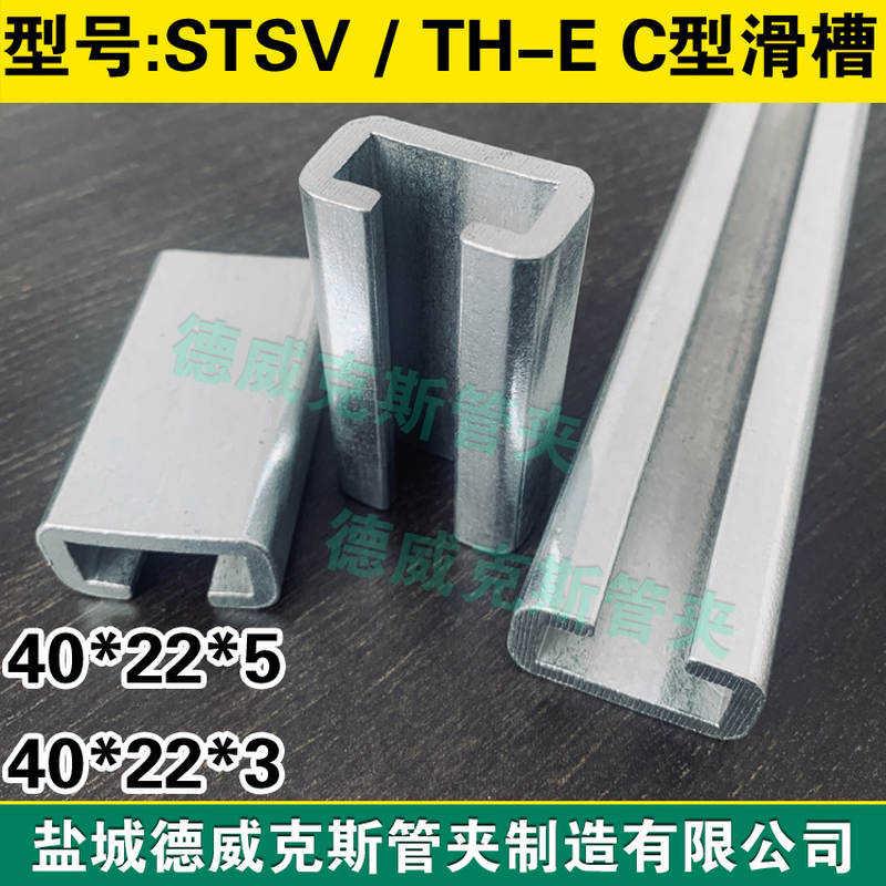 极速Q235B 碳钢镀锌304/316材质TS11/ITS14 轻型导轨黎明标准C型