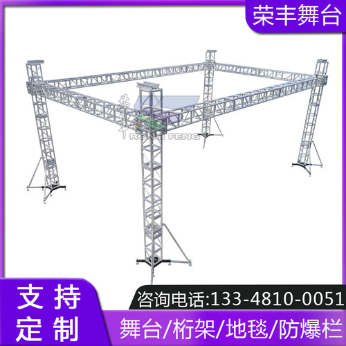 新品铝合金桁架truss太空架灯光架酒店演出展会U简易拼装快装婚庆