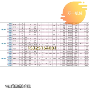 极速J 2525 14u15 2530 2016 2020 2025 1612 WJE01 1410