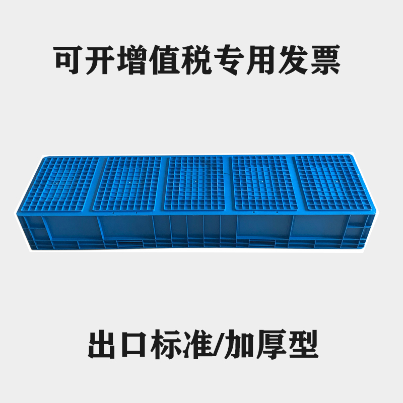 极速1.5米超长方形塑料周q转物流箱1500*400*230大号养龟箱物料零