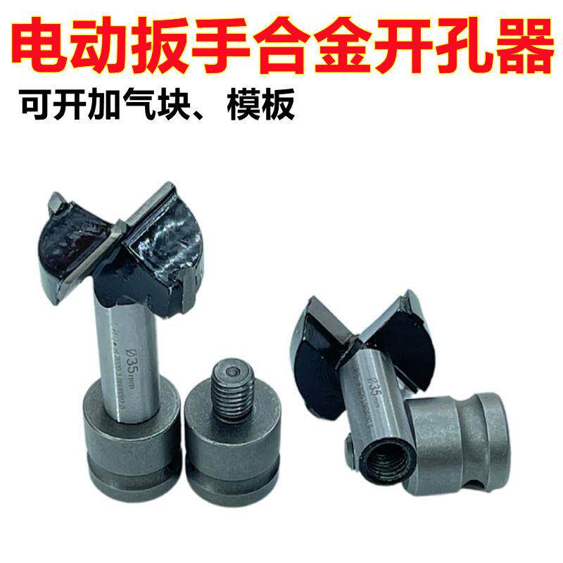 极速电动扳手钻头木n工加长开孔器穿墙深孔加长杆木工钻头加气块
