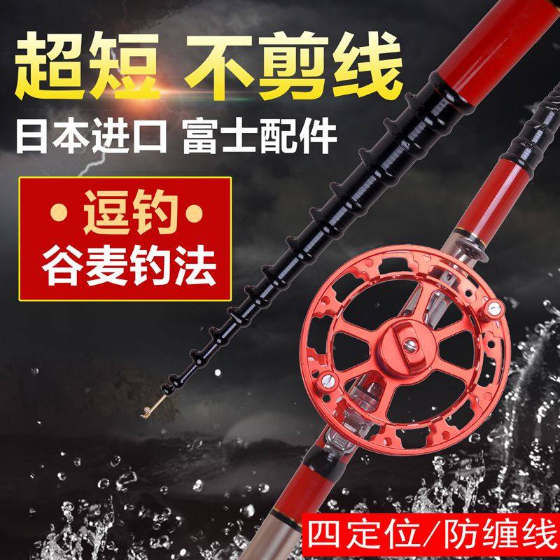 极速碳素4定g位不剪线短节前打竿袖珍手竿车竿钓鱼竿超短谷麦逗钓,户外/登山/野营/旅行用品,八工竿/虾竿等钓竿,淘宝优惠券,粉丝福利购,淘宝优惠卷